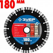 Диск отрезной алмазный 22,2*180 мм ЗУБР сегментный, сухая резка